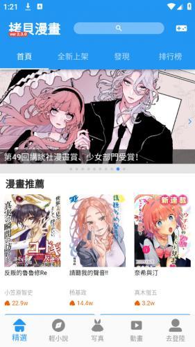 拷贝漫画安装包