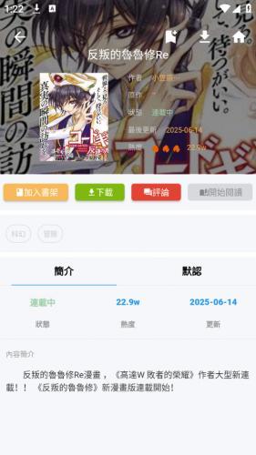 拷贝漫画安装包