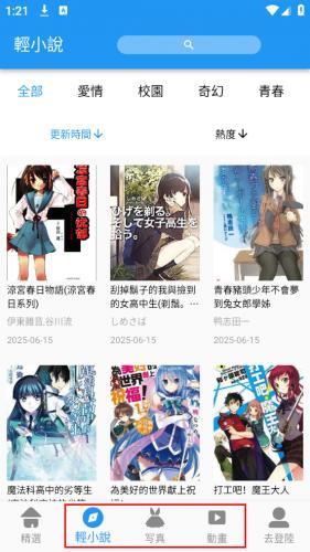 拷贝漫画安装包