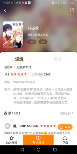 比熊漫画无广告版免费下载入口-比熊漫画无广告2026安卓最新版本官网入口