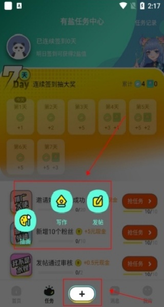 有盐轻小说app下载-有盐轻小说最新版免费版