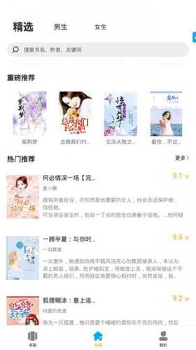 笔趣阁蓝色版app下载-笔趣阁蓝色版2026下载安装