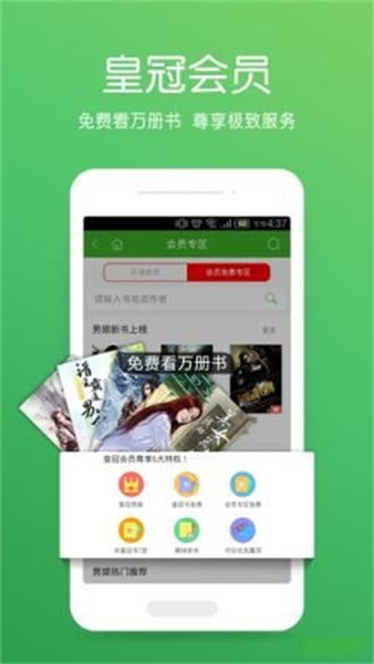 创世中文网