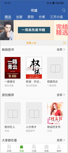 豆丁网app免费下载-豆丁网免费apk安卓版下载