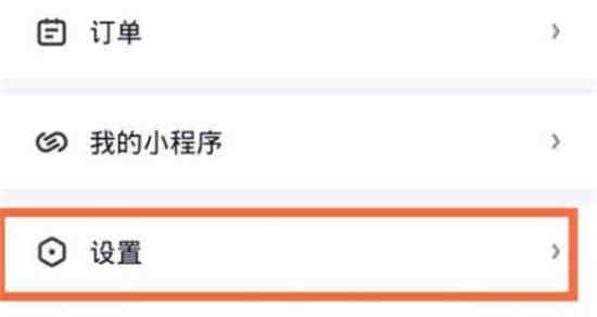 爱奇艺日历提醒开关在哪-爱奇艺日历提醒开关教程