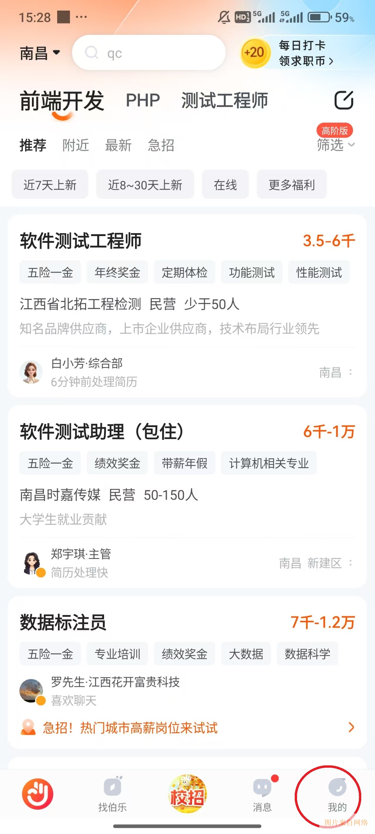 前途无忧app怎么隐藏简历-前途无忧隐藏简历的方法