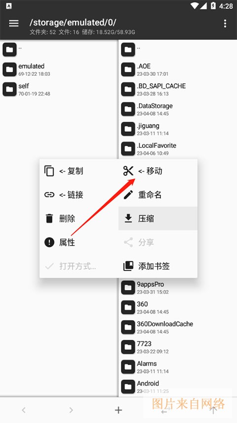 mt文件管理器怎么移动文件-mt文件管理器怎么修改游戏