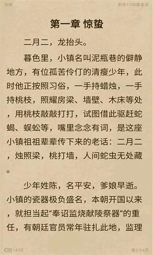 笔趣阁app红色版下载_笔趣阁安卓最新红色版下载