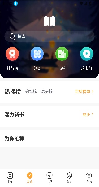 就爱读书app下载-就爱读书安卓最新版下载